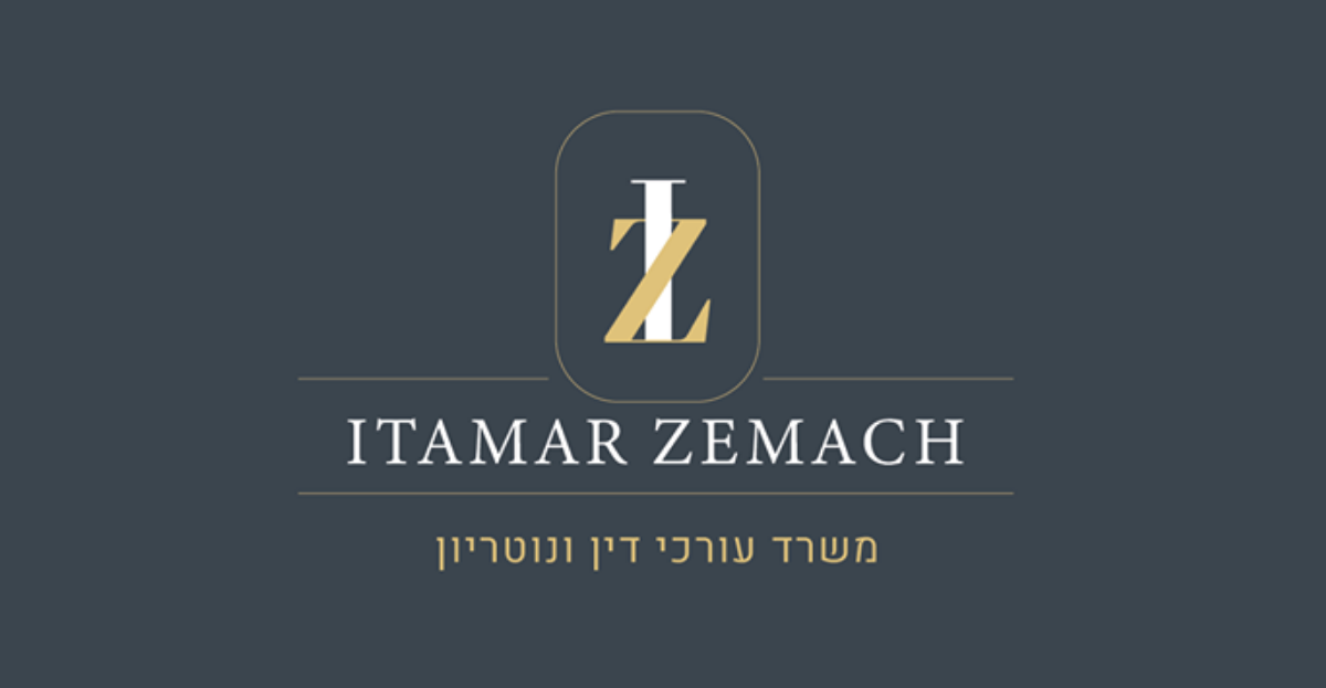 משרד עורכי דין איתמר צמח
